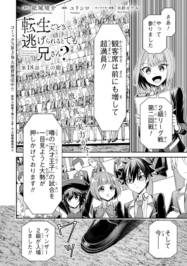 TENSEI GOTOKI DE NIGERARERU TO DEMO, NIISAN? (MANGA) - raw - Chapter 18.1 - https://jpdd.ccdd.to/JPDD/tenseigotokidenigerarerutodemoniisanmanga/200045/ne4lq3l0fbe.jpg