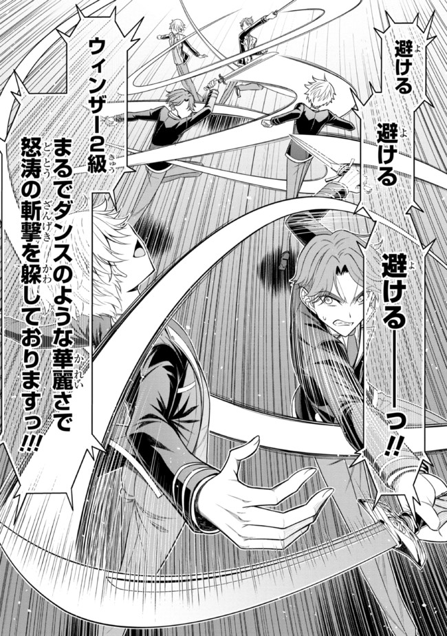 TENSEI GOTOKI DE NIGERARERU TO DEMO, NIISAN? (MANGA) - raw - Chapter 18.1 - https://jpdd.ccdd.to/JPDD/tenseigotokidenigerarerutodemoniisanmanga/200045/nwrauaohvk3.jpg