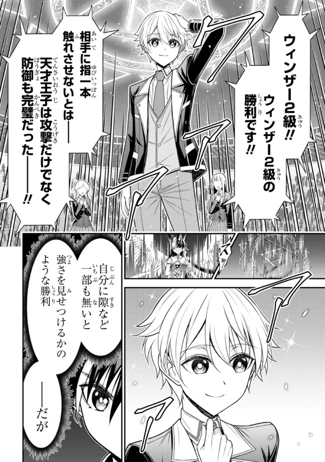 TENSEI GOTOKI DE NIGERARERU TO DEMO, NIISAN? (MANGA) - raw - Chapter 18.1 - https://jpdd.ccdd.to/JPDD/tenseigotokidenigerarerutodemoniisanmanga/200045/qfgg30n1ice.jpg