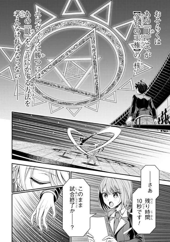 TENSEI GOTOKI DE NIGERARERU TO DEMO, NIISAN? (MANGA) - raw - Chapter 18.1 - https://jpdd.ccdd.to/JPDD/tenseigotokidenigerarerutodemoniisanmanga/200045/xhauxsoitjo.jpg