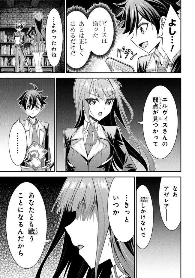 TENSEI GOTOKI DE NIGERARERU TO DEMO, NIISAN? (MANGA) - raw - Chapter 18.2 - https://jpdd.ccdd.to/JPDD/tenseigotokidenigerarerutodemoniisanmanga/201928/0u2p3drhmij.jpg
