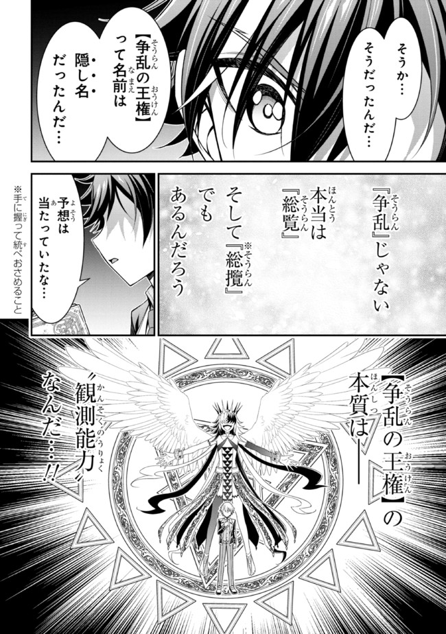 TENSEI GOTOKI DE NIGERARERU TO DEMO, NIISAN? (MANGA) - raw - Chapter 18.2 - https://jpdd.ccdd.to/JPDD/tenseigotokidenigerarerutodemoniisanmanga/201928/1bzmztz11h2.jpg