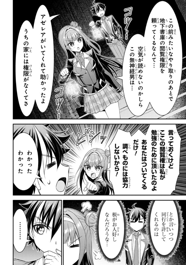 TENSEI GOTOKI DE NIGERARERU TO DEMO, NIISAN? (MANGA) - raw - Chapter 18.2 - https://jpdd.ccdd.to/JPDD/tenseigotokidenigerarerutodemoniisanmanga/201928/2zjtixzk5id.jpg