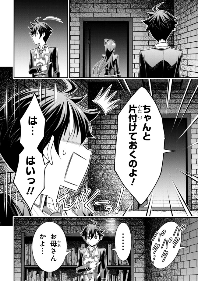 TENSEI GOTOKI DE NIGERARERU TO DEMO, NIISAN? (MANGA) - raw - Chapter 18.2 - https://jpdd.ccdd.to/JPDD/tenseigotokidenigerarerutodemoniisanmanga/201928/a5vxre5xbit.jpg