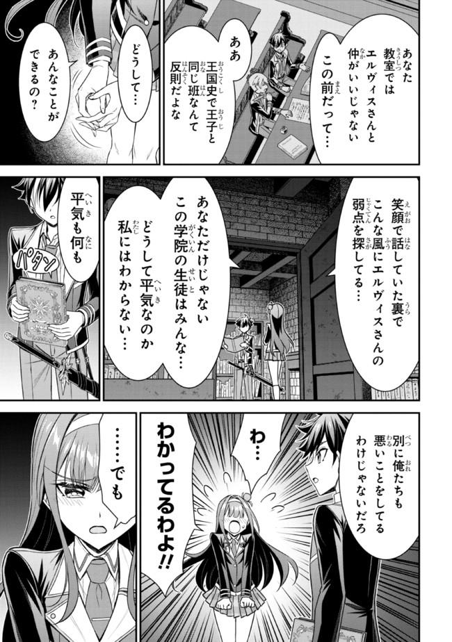 TENSEI GOTOKI DE NIGERARERU TO DEMO, NIISAN? (MANGA) - raw - Chapter 18.2 - https://jpdd.ccdd.to/JPDD/tenseigotokidenigerarerutodemoniisanmanga/201928/fll0pgqgr4f.jpg