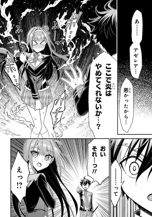 TENSEI GOTOKI DE NIGERARERU TO DEMO, NIISAN? (MANGA) - raw - Chapter 18.2 - https://jpdd.ccdd.to/JPDD/tenseigotokidenigerarerutodemoniisanmanga/201928/hbfupa3tfwe.jpg