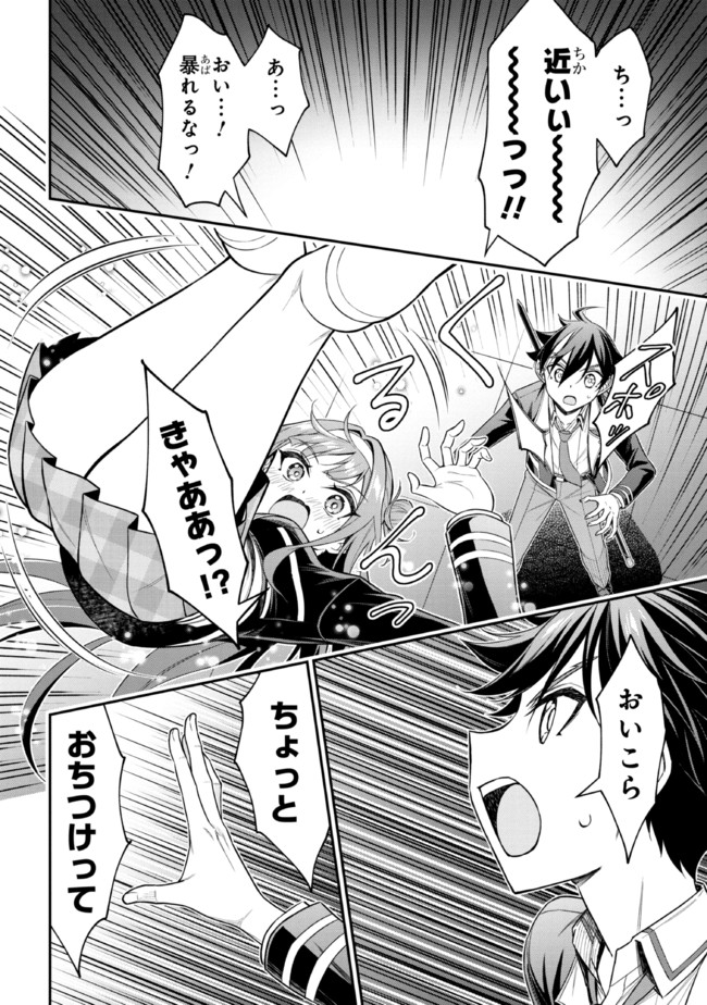 TENSEI GOTOKI DE NIGERARERU TO DEMO, NIISAN? (MANGA) - raw - Chapter 18.2 - https://jpdd.ccdd.to/JPDD/tenseigotokidenigerarerutodemoniisanmanga/201928/mpjdpmt4wsi.jpg