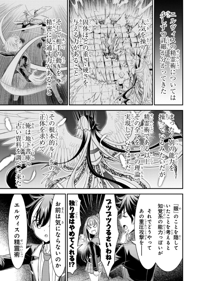 TENSEI GOTOKI DE NIGERARERU TO DEMO, NIISAN? (MANGA) - raw - Chapter 18.2 - https://jpdd.ccdd.to/JPDD/tenseigotokidenigerarerutodemoniisanmanga/201928/qaucmoygjc3.jpg