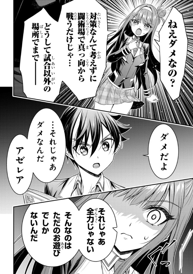 TENSEI GOTOKI DE NIGERARERU TO DEMO, NIISAN? (MANGA) - raw - Chapter 18.2 - https://jpdd.ccdd.to/JPDD/tenseigotokidenigerarerutodemoniisanmanga/201928/soqv1y34ksp.jpg