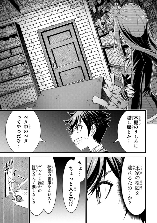 TENSEI GOTOKI DE NIGERARERU TO DEMO, NIISAN? (MANGA) - raw - Chapter 18.2 - https://jpdd.ccdd.to/JPDD/tenseigotokidenigerarerutodemoniisanmanga/201928/uyfpzqtxsda.jpg