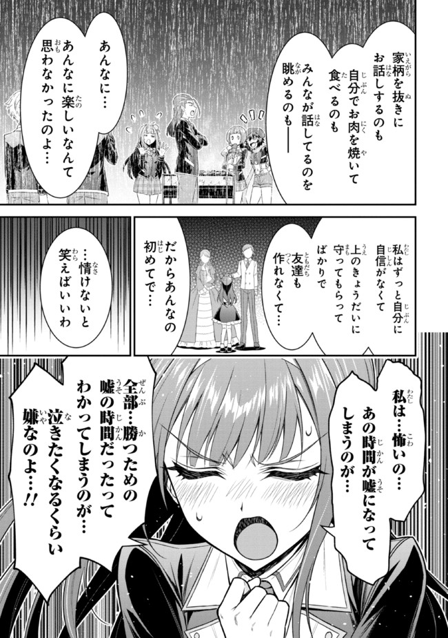 TENSEI GOTOKI DE NIGERARERU TO DEMO, NIISAN? (MANGA) - raw - Chapter 18.2 - https://jpdd.ccdd.to/JPDD/tenseigotokidenigerarerutodemoniisanmanga/201928/vyu20nodssy.jpg
