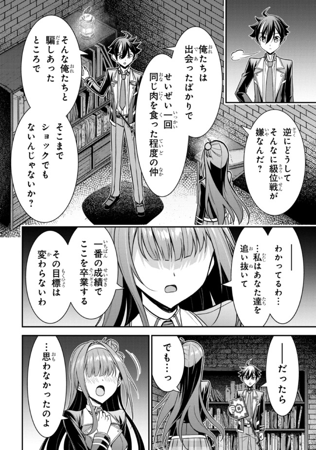 TENSEI GOTOKI DE NIGERARERU TO DEMO, NIISAN? (MANGA) - raw - Chapter 18.2 - https://jpdd.ccdd.to/JPDD/tenseigotokidenigerarerutodemoniisanmanga/201928/xszjlcqxbxq.jpg