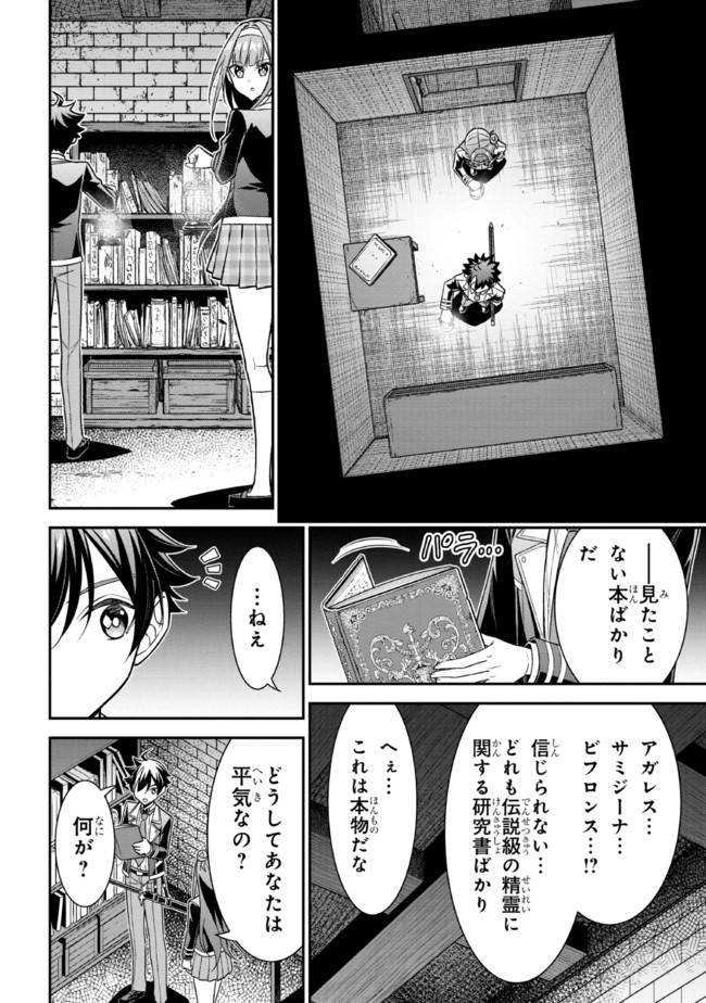 TENSEI GOTOKI DE NIGERARERU TO DEMO, NIISAN? (MANGA) - raw - Chapter 18.2 - https://jpdd.ccdd.to/JPDD/tenseigotokidenigerarerutodemoniisanmanga/201928/ypkk401354w.jpg