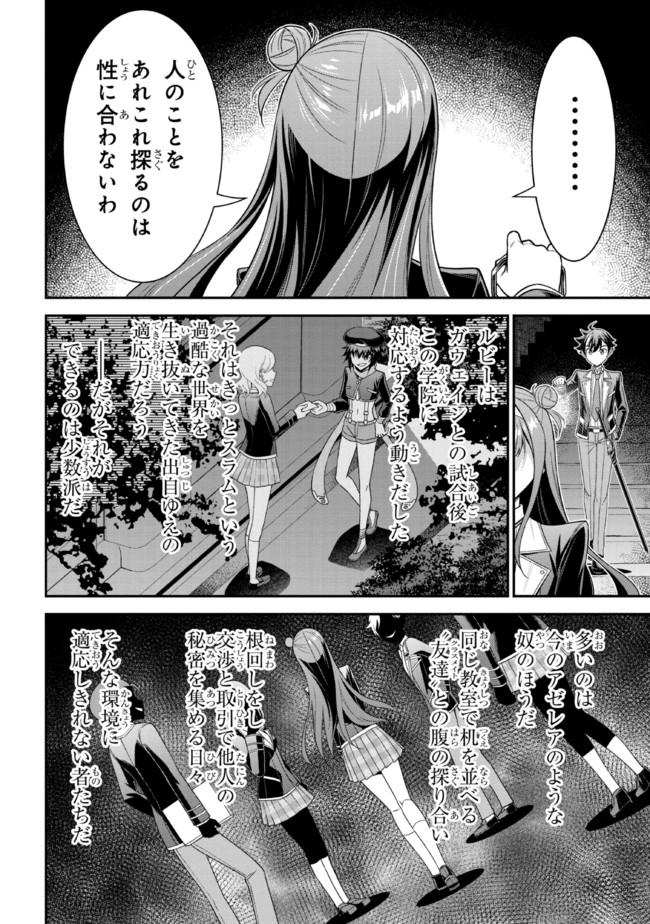 TENSEI GOTOKI DE NIGERARERU TO DEMO, NIISAN? (MANGA) - raw - Chapter 18.2 - https://jpdd.ccdd.to/JPDD/tenseigotokidenigerarerutodemoniisanmanga/201928/zsmavlooh3t.jpg