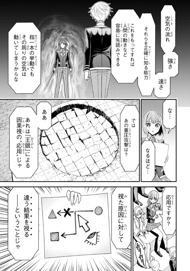 TENSEI GOTOKI DE NIGERARERU TO DEMO, NIISAN? (MANGA) - raw - Chapter 19.1 - https://jpdd.ccdd.to/JPDD/tenseigotokidenigerarerutodemoniisanmanga/203746/1j4c3bzpgfk.jpg