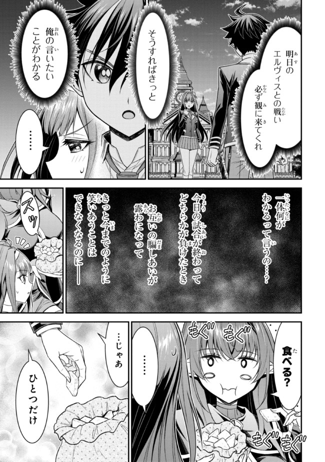 TENSEI GOTOKI DE NIGERARERU TO DEMO, NIISAN? (MANGA) - raw - Chapter 19.1 - https://jpdd.ccdd.to/JPDD/tenseigotokidenigerarerutodemoniisanmanga/203746/2uqgmm4abgx.jpg