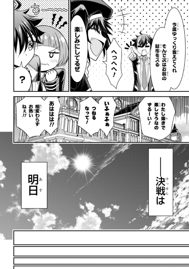 TENSEI GOTOKI DE NIGERARERU TO DEMO, NIISAN? (MANGA) - raw - Chapter 19.1 - https://jpdd.ccdd.to/JPDD/tenseigotokidenigerarerutodemoniisanmanga/203746/5kclzifywit.jpg