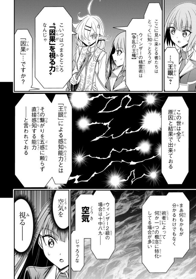 TENSEI GOTOKI DE NIGERARERU TO DEMO, NIISAN? (MANGA) - raw - Chapter 19.1 - https://jpdd.ccdd.to/JPDD/tenseigotokidenigerarerutodemoniisanmanga/203746/a0trvqjw0ta.jpg