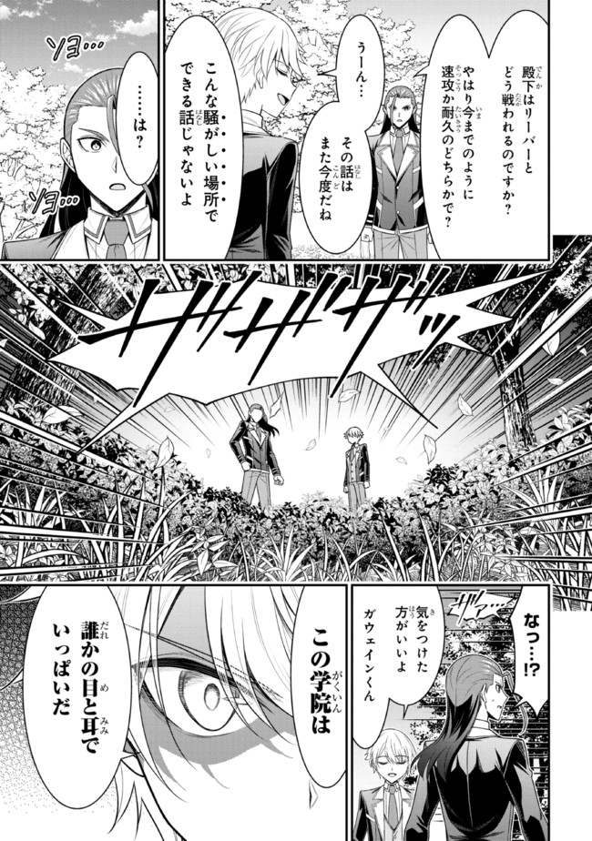 TENSEI GOTOKI DE NIGERARERU TO DEMO, NIISAN? (MANGA) - raw - Chapter 19.1 - https://jpdd.ccdd.to/JPDD/tenseigotokidenigerarerutodemoniisanmanga/203746/di4y3g12iro.jpg