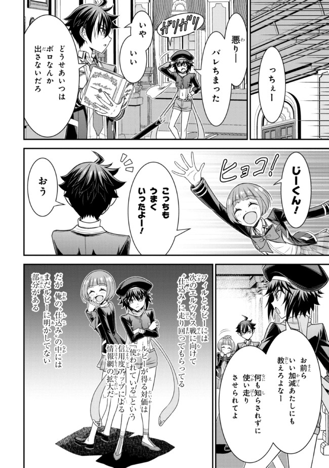 TENSEI GOTOKI DE NIGERARERU TO DEMO, NIISAN? (MANGA) - raw - Chapter 19.1 - https://jpdd.ccdd.to/JPDD/tenseigotokidenigerarerutodemoniisanmanga/203746/e34o33gfm5w.jpg