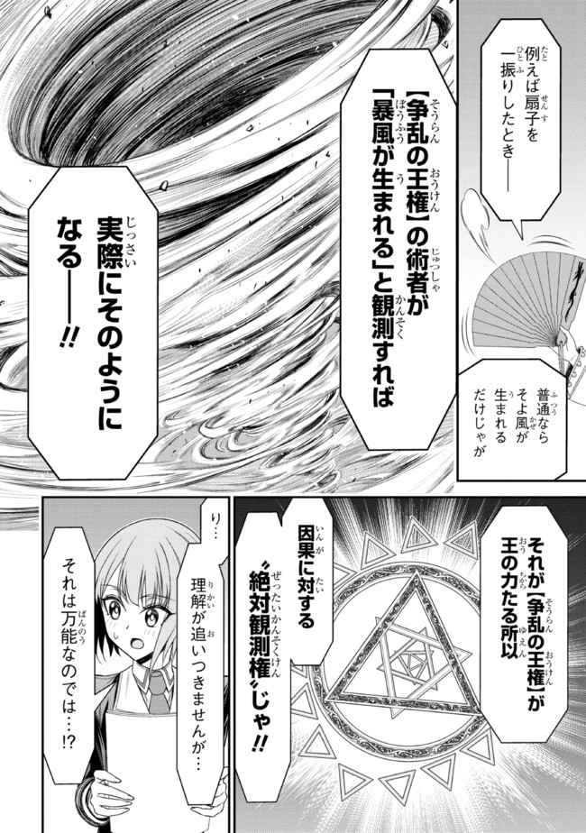 TENSEI GOTOKI DE NIGERARERU TO DEMO, NIISAN? (MANGA) - raw - Chapter 19.1 - https://jpdd.ccdd.to/JPDD/tenseigotokidenigerarerutodemoniisanmanga/203746/fgqkaxijvst.jpg