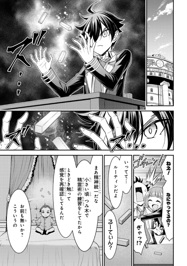 TENSEI GOTOKI DE NIGERARERU TO DEMO, NIISAN? (MANGA) - raw - Chapter 19.1 - https://jpdd.ccdd.to/JPDD/tenseigotokidenigerarerutodemoniisanmanga/203746/fxaiuiutk3j.jpg