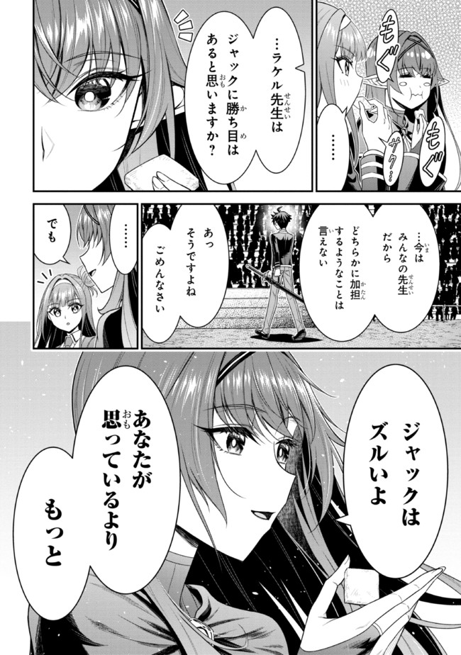 TENSEI GOTOKI DE NIGERARERU TO DEMO, NIISAN? (MANGA) - raw - Chapter 19.1 - https://jpdd.ccdd.to/JPDD/tenseigotokidenigerarerutodemoniisanmanga/203746/ixesvsxowoa.jpg