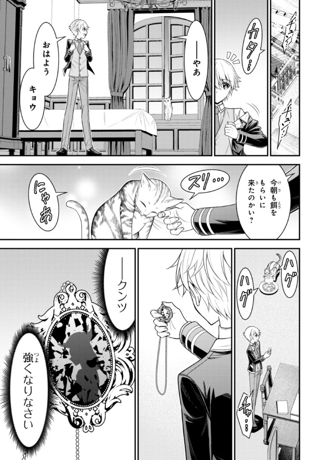 TENSEI GOTOKI DE NIGERARERU TO DEMO, NIISAN? (MANGA) - raw - Chapter 19.1 - https://jpdd.ccdd.to/JPDD/tenseigotokidenigerarerutodemoniisanmanga/203746/jyrbfq3tirm.jpg
