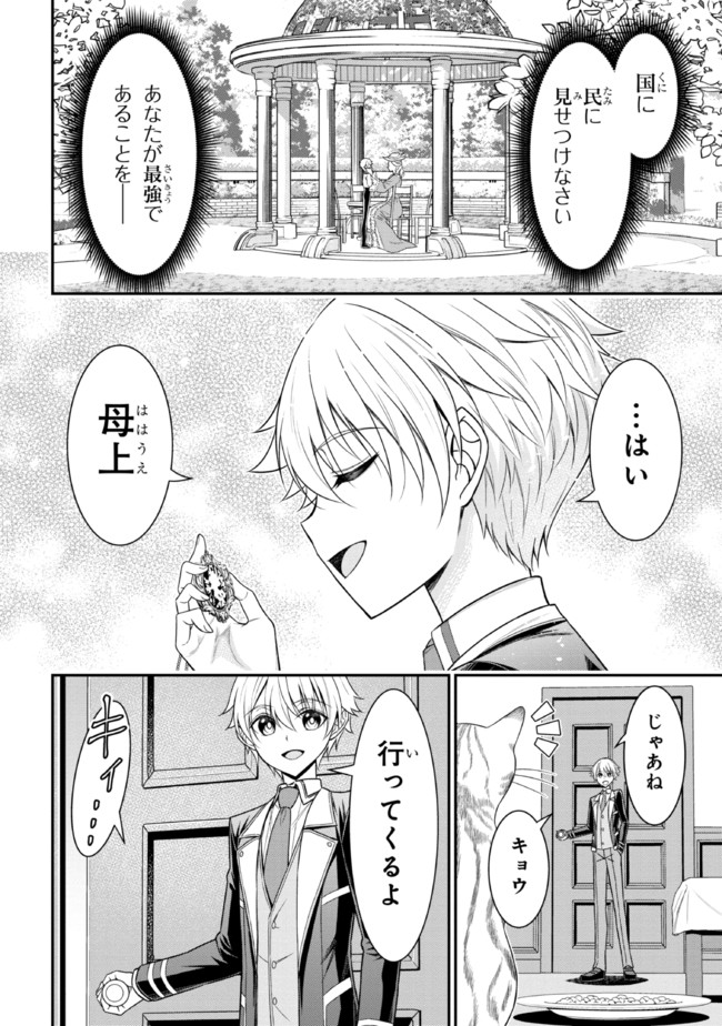 TENSEI GOTOKI DE NIGERARERU TO DEMO, NIISAN? (MANGA) - raw - Chapter 19.1 - https://jpdd.ccdd.to/JPDD/tenseigotokidenigerarerutodemoniisanmanga/203746/kuuxojdfe2e.jpg