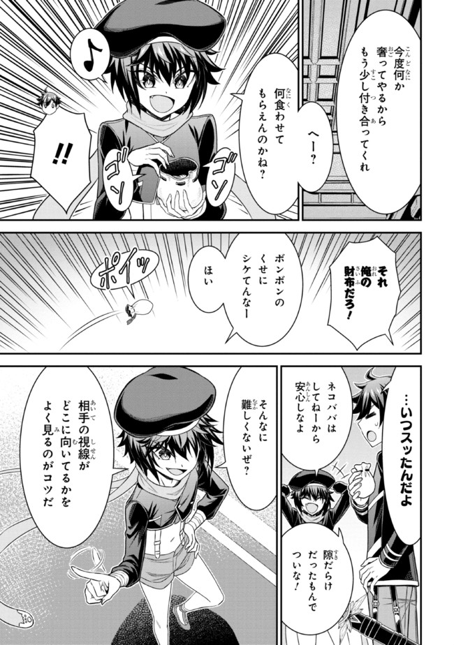 TENSEI GOTOKI DE NIGERARERU TO DEMO, NIISAN? (MANGA) - raw - Chapter 19.1 - https://jpdd.ccdd.to/JPDD/tenseigotokidenigerarerutodemoniisanmanga/203746/n3ws2hlvemk.jpg