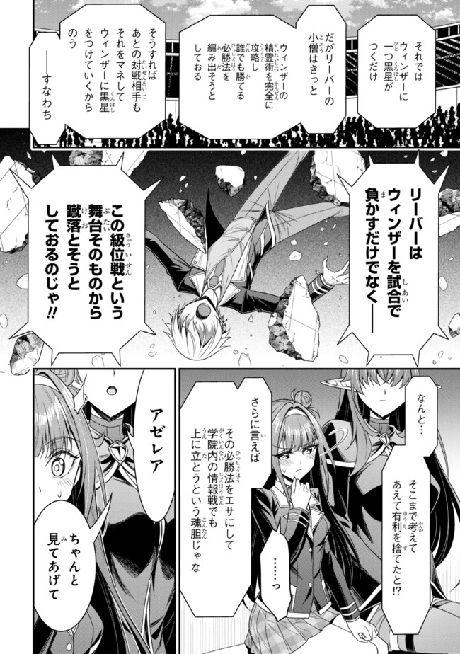 TENSEI GOTOKI DE NIGERARERU TO DEMO, NIISAN? (MANGA) - raw - Chapter 19.1 - https://jpdd.ccdd.to/JPDD/tenseigotokidenigerarerutodemoniisanmanga/203746/oaijg50sv5x.jpg