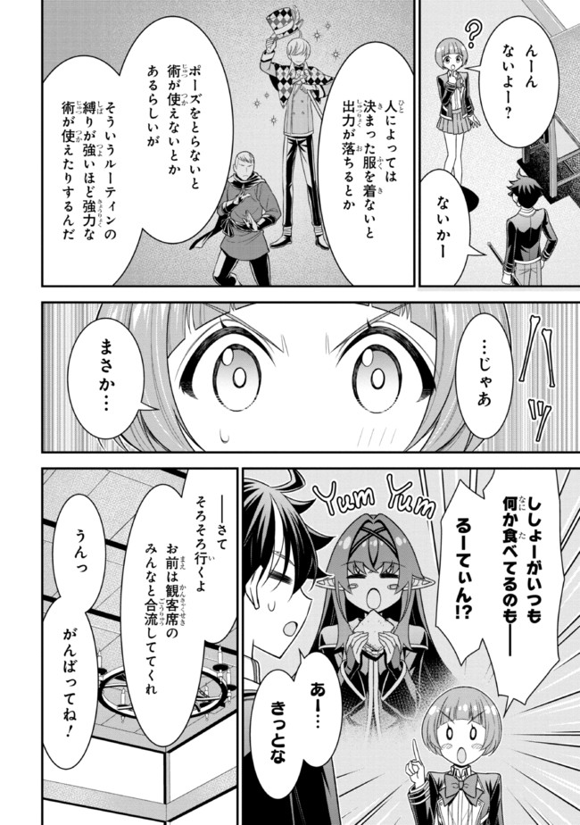 TENSEI GOTOKI DE NIGERARERU TO DEMO, NIISAN? (MANGA) - raw - Chapter 19.1 - https://jpdd.ccdd.to/JPDD/tenseigotokidenigerarerutodemoniisanmanga/203746/r3rkiel42ki.jpg