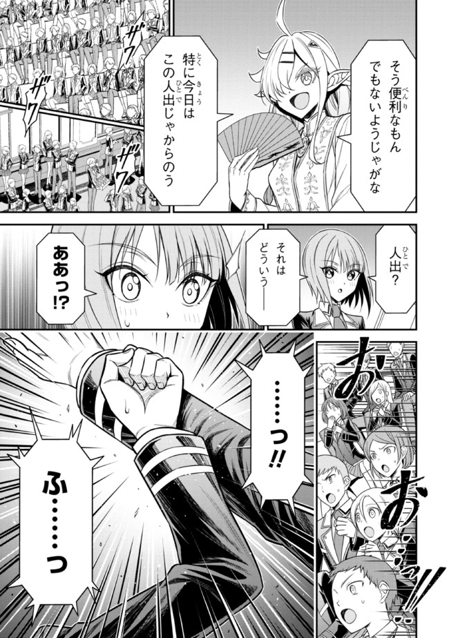 TENSEI GOTOKI DE NIGERARERU TO DEMO, NIISAN? (MANGA) - raw - Chapter 19.1 - https://jpdd.ccdd.to/JPDD/tenseigotokidenigerarerutodemoniisanmanga/203746/ro3lusntcgi.jpg
