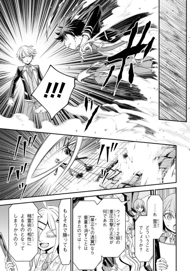 TENSEI GOTOKI DE NIGERARERU TO DEMO, NIISAN? (MANGA) - raw - Chapter 19.1 - https://jpdd.ccdd.to/JPDD/tenseigotokidenigerarerutodemoniisanmanga/203746/us4gvpoxgco.jpg