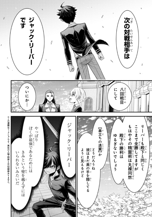TENSEI GOTOKI DE NIGERARERU TO DEMO, NIISAN? (MANGA) - raw - Chapter 19.1 - https://jpdd.ccdd.to/JPDD/tenseigotokidenigerarerutodemoniisanmanga/203746/xacbsaheqxj.jpg