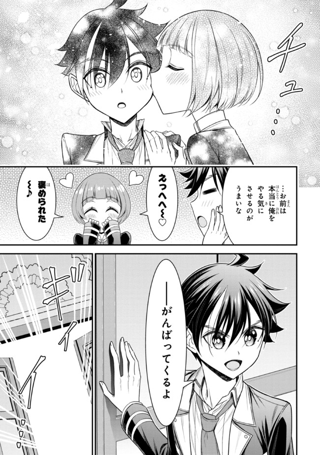 TENSEI GOTOKI DE NIGERARERU TO DEMO, NIISAN? (MANGA) - raw - Chapter 19.1 - https://jpdd.ccdd.to/JPDD/tenseigotokidenigerarerutodemoniisanmanga/203746/zoqro121xgb.jpg