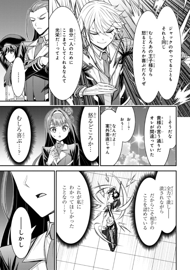 TENSEI GOTOKI DE NIGERARERU TO DEMO, NIISAN? (MANGA) - raw - Chapter 19.2 - https://jpdd.ccdd.to/JPDD/tenseigotokidenigerarerutodemoniisanmanga/204889/0zhtco4gasp.jpg