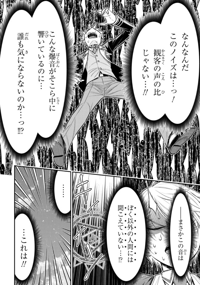 TENSEI GOTOKI DE NIGERARERU TO DEMO, NIISAN? (MANGA) - raw - Chapter 19.2 - https://jpdd.ccdd.to/JPDD/tenseigotokidenigerarerutodemoniisanmanga/204889/512cu41zjah.jpg