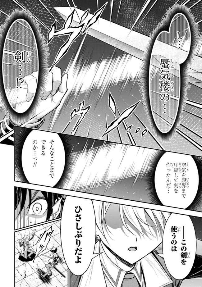 TENSEI GOTOKI DE NIGERARERU TO DEMO, NIISAN? (MANGA) - raw - Chapter 19.2 - https://jpdd.ccdd.to/JPDD/tenseigotokidenigerarerutodemoniisanmanga/204889/5ptmtf3cj2u.jpg