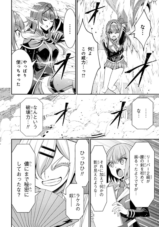 TENSEI GOTOKI DE NIGERARERU TO DEMO, NIISAN? (MANGA) - raw - Chapter 19.2 - https://jpdd.ccdd.to/JPDD/tenseigotokidenigerarerutodemoniisanmanga/204889/aa3zdjvwhjs.jpg