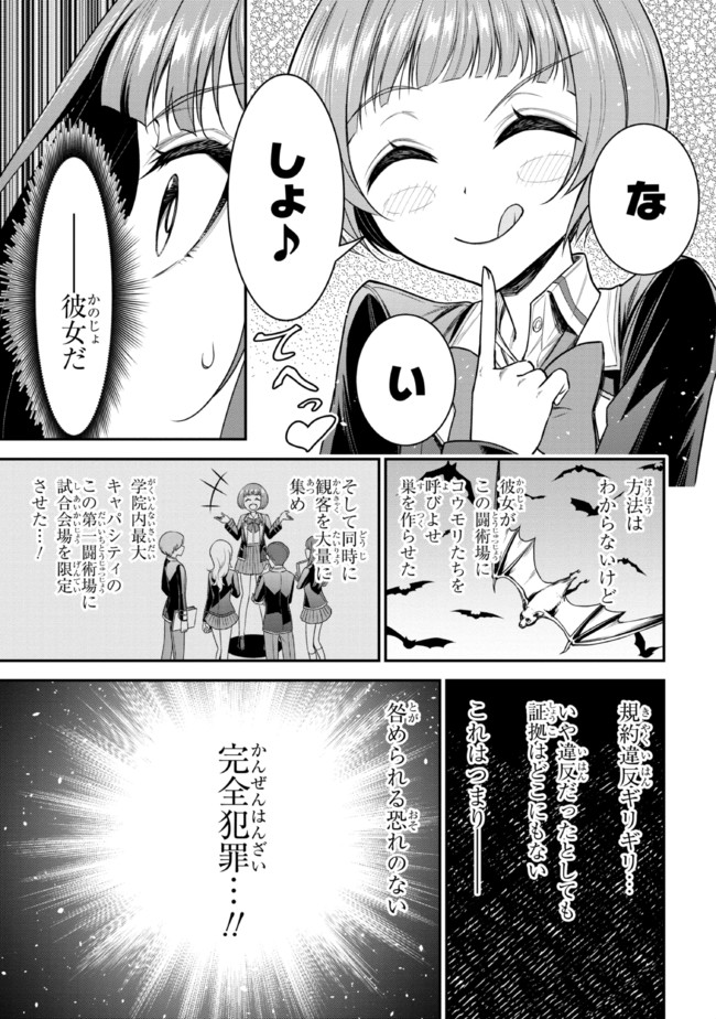 TENSEI GOTOKI DE NIGERARERU TO DEMO, NIISAN? (MANGA) - raw - Chapter 19.2 - https://jpdd.ccdd.to/JPDD/tenseigotokidenigerarerutodemoniisanmanga/204889/aoksszlix5n.jpg