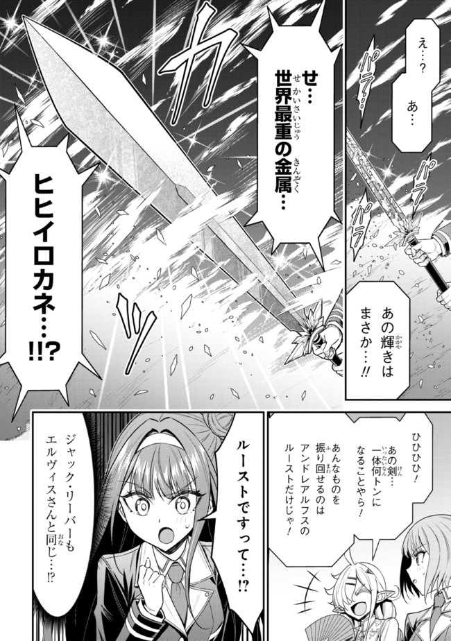 TENSEI GOTOKI DE NIGERARERU TO DEMO, NIISAN? (MANGA) - raw - Chapter 19.2 - https://jpdd.ccdd.to/JPDD/tenseigotokidenigerarerutodemoniisanmanga/204889/aqlmcfmxb0r.jpg
