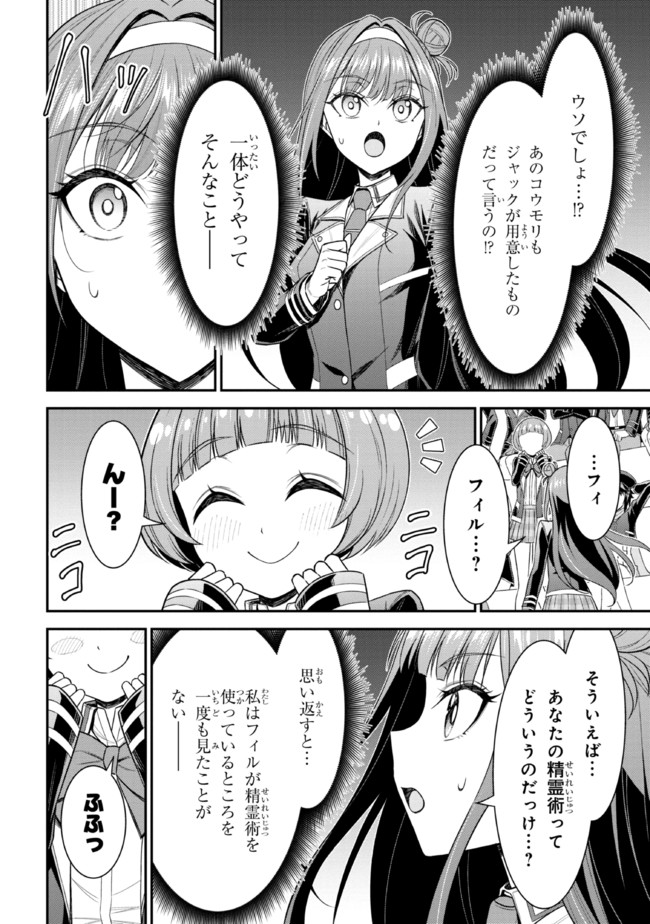 TENSEI GOTOKI DE NIGERARERU TO DEMO, NIISAN? (MANGA) - raw - Chapter 19.2 - https://jpdd.ccdd.to/JPDD/tenseigotokidenigerarerutodemoniisanmanga/204889/bxaganuiabu.jpg