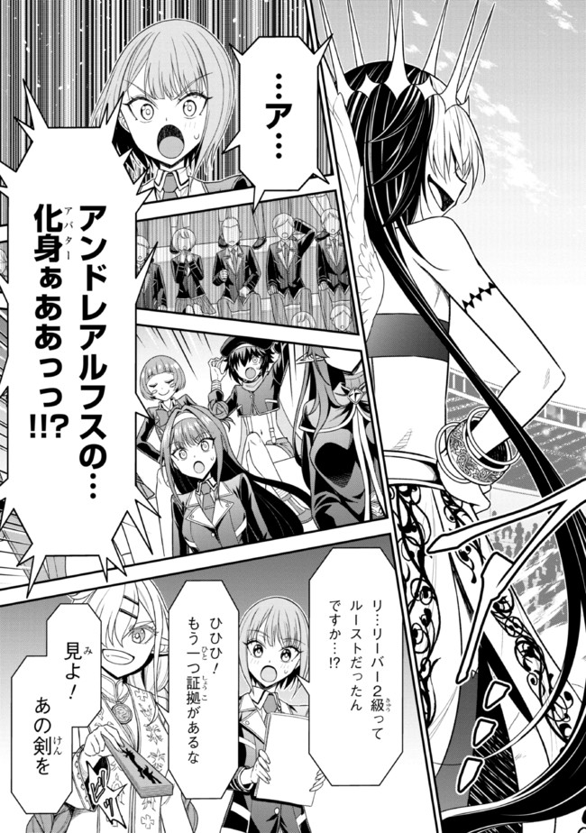 TENSEI GOTOKI DE NIGERARERU TO DEMO, NIISAN? (MANGA) - raw - Chapter 19.2 - https://jpdd.ccdd.to/JPDD/tenseigotokidenigerarerutodemoniisanmanga/204889/e2dabxdp40q.jpg