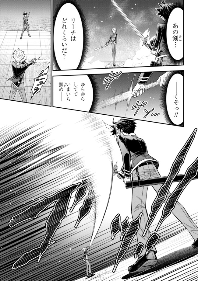 TENSEI GOTOKI DE NIGERARERU TO DEMO, NIISAN? (MANGA) - raw - Chapter 19.2 - https://jpdd.ccdd.to/JPDD/tenseigotokidenigerarerutodemoniisanmanga/204889/efix0bsoplw.jpg