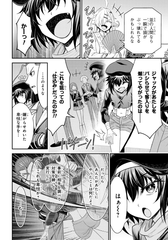 TENSEI GOTOKI DE NIGERARERU TO DEMO, NIISAN? (MANGA) - raw - Chapter 19.2 - https://jpdd.ccdd.to/JPDD/tenseigotokidenigerarerutodemoniisanmanga/204889/fcxu1z3ssw4.jpg