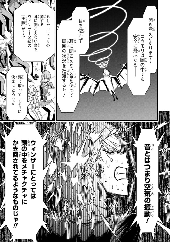 TENSEI GOTOKI DE NIGERARERU TO DEMO, NIISAN? (MANGA) - raw - Chapter 19.2 - https://jpdd.ccdd.to/JPDD/tenseigotokidenigerarerutodemoniisanmanga/204889/is1wptlayng.jpg