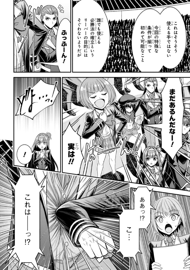 TENSEI GOTOKI DE NIGERARERU TO DEMO, NIISAN? (MANGA) - raw - Chapter 19.2 - https://jpdd.ccdd.to/JPDD/tenseigotokidenigerarerutodemoniisanmanga/204889/k2b2bow0tfp.jpg