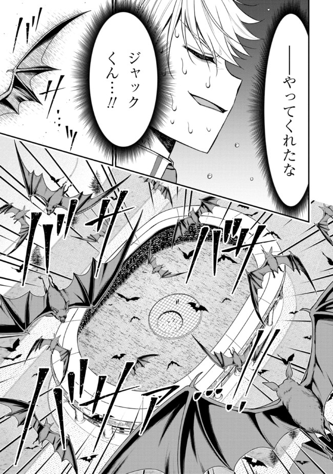 TENSEI GOTOKI DE NIGERARERU TO DEMO, NIISAN? (MANGA) - raw - Chapter 19.2 - https://jpdd.ccdd.to/JPDD/tenseigotokidenigerarerutodemoniisanmanga/204889/lb1nkifsp2h.jpg
