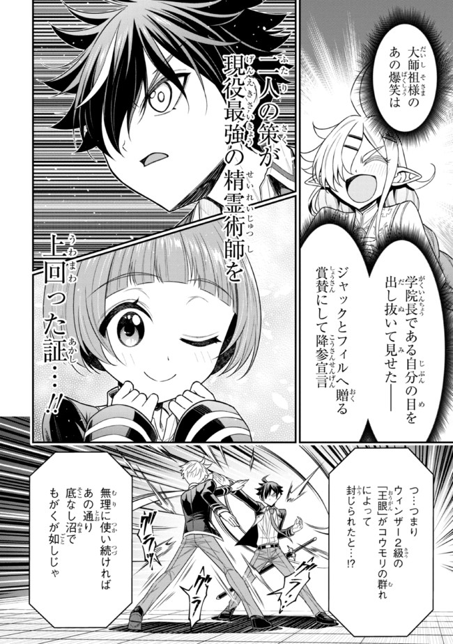 TENSEI GOTOKI DE NIGERARERU TO DEMO, NIISAN? (MANGA) - raw - Chapter 19.2 - https://jpdd.ccdd.to/JPDD/tenseigotokidenigerarerutodemoniisanmanga/204889/paqn4vmqw2m.jpg